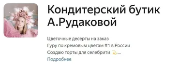 Видео урок «Пионы. Оформление торта кремовыми цветами в малазийской технике» (Анастасия Рудакова)
