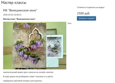 [Студия живописи Надежды Русиновой] Венецианское окно (Надежда Русинова)