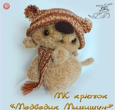 Медведик Мимишун крючком (Светлана Перцева)