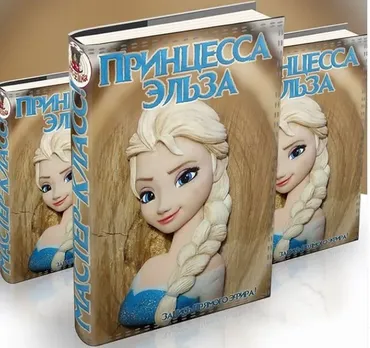 Принцесса Эльза (art_elina_polymernaya_lavka)