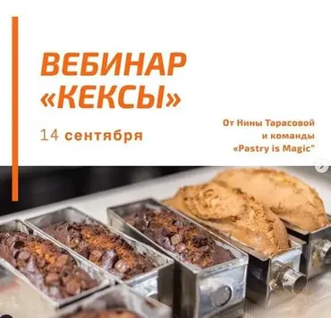 Кекс 2019 (Нина Тарасова)