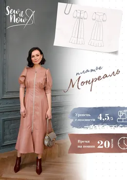 Платье Монреаль. Размер 44, рост 167-172 [Sew It Now]