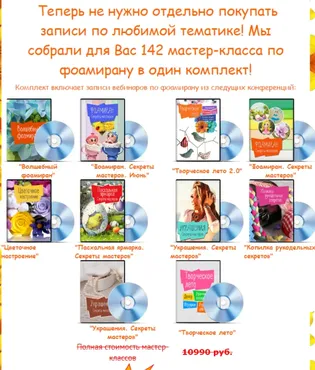 142 мк по фоамирану (Оксана Богданова, Мария Бычкова, Екатерина Дерновая, Татьяна Книзелене)
