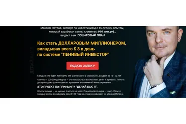 Миллион долларов за 15 лет. Июнь 2019 (Максим Петров)
