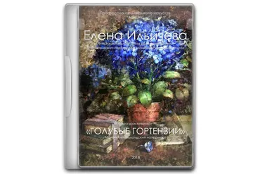 [Аурум] Голубые гортензии (Елена Ильичева)