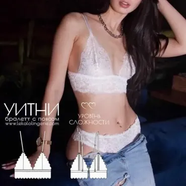 Бралетт с поясом Уитни, размеры 70/75А, 70/75B, 70/75C (lekalolingerie)