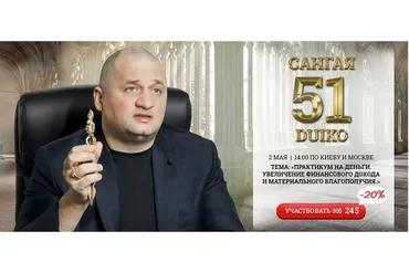 [Кайлас] Сангая 51 (Андрей Дуйко)