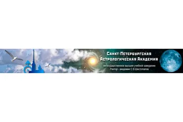 Кармическая астрология (Сергей Шестопалов)