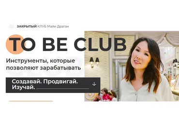 To be club (Майя Драган)