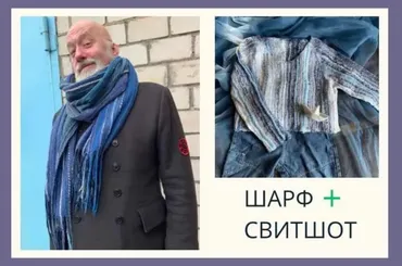 Шарф+свитшот в технике тиссаж (Клара Ру)