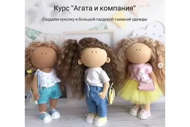 Агата и компания (Елена Токарева)