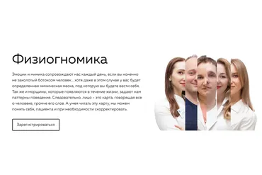 [nl-school] Физиогномика (Григорий Крутов)
