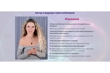 [Альфа-Омега Плюс] Восстановление симметрии органов ЖКТ (Юджиния Квант)