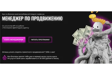 Менеджер по продвижению. Тариф - 1 (helefoxy)
