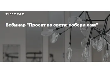 [Archdialog Online] Проект по свету: собери сам (Александр Масленников)