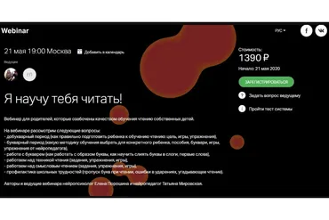 Я научу тебя читать! (Елена Порошина, Татьяна Мировская)