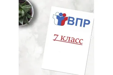 [Spotlight] Комплект для подготовки к ВПР по английскому языку в 7 классе (workshop_for_teachers)