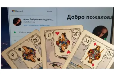 [Ленорман] Таблички современных значений карт Ленорман (Агата Добровская)