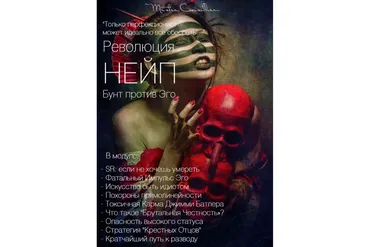 Нейп. Модуль 5 (Вик Орлов)