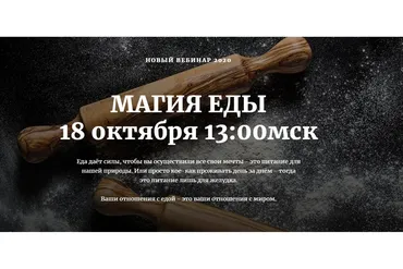 Магия еды (Наташа Бартон)