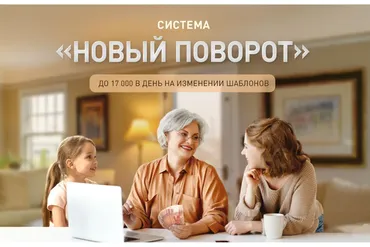Новый поворот. Тариф «Мотор ревёт» (Виктория Самойлова)