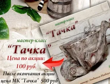 Тачка (Людмила Набиуллина)