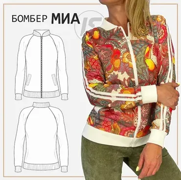Бомбер МИА. Все размеры (Лена Соцкова)