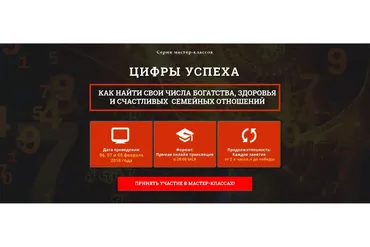 Цифры успеха. Как найти свои числа богатства, здоровья и счастливых семейных отношений (Веста Жуш-Д)