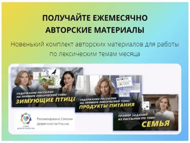 [МастерскаяЛого] Тематический комплект - 2