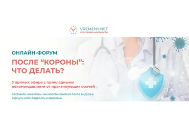 [Времени нет] После короны. Что делать? Максимум (Елена Бобяк, Арина Гудошникова)