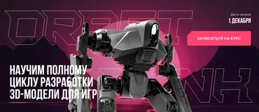 [XYZ School] Курс «DRAFT PUNK» (Дмитрий Копейкин, Антон Агеев)