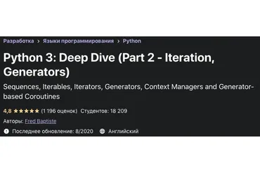 [Udemy] Python 3: Deep Dive. Part 2 - Iteration, Generators (Fred Baptiste)