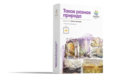 [Живопись маслом] Такая разная природа. Пакет «Лоукост» (Елена Зыкова)