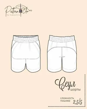 [PatternClo] Шорты Сеул. Размеры 98-158 (Екатерина Измайлова)