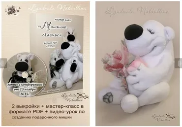 Мишкино счастье (Людмила Набиуллина)