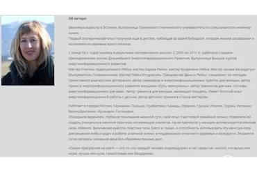 Кармическое целительство магии Древа Сефирот. 22А, 17А, 14А (Велимира)