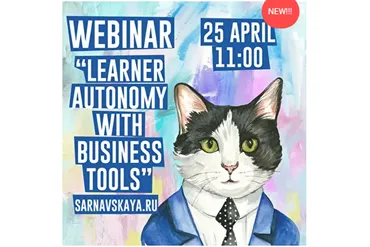 Learner Autonomy with Business Tools (Елена Сарнавская)