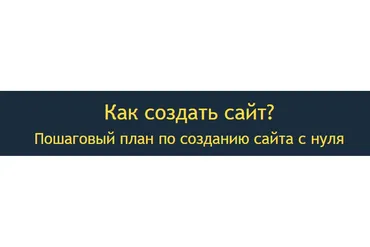 [WebForMySelf] Фриланс - Мастер (Евгений Сериков)