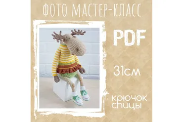 Лось Марфа  (Татьяна Сищук)