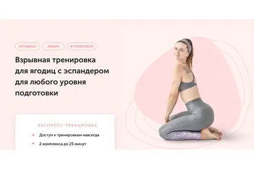 Взрывная тренировка для ягодиц с эспандером для любого уровня подготовки (Виктория Боровская)