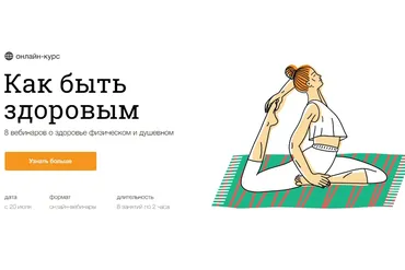 [Синхронизация] Как быть здоровым  (Алексей Утин, Алёна Ванченко)