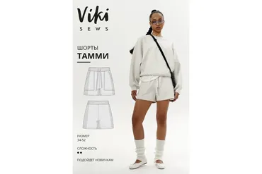[Vikisews] Шорты Тамми. Размер 34-52. Рост 162-168 (Вика Ракуса)