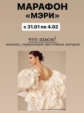 Марафон Мэри (Галина Алексеева)
