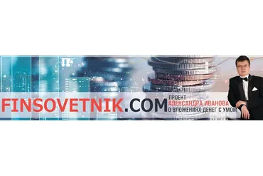 3-я ступень: продвинутая работа с портфелем, разными инструментами и деривативами (Александр Иванов)