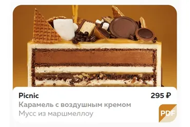 Торт Picnic (Ольга Богатова)