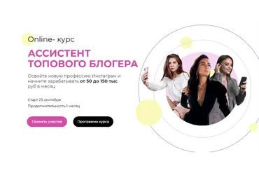 Ассистент топового блогера. Тариф - Базовый (Ольга Кучерова, Анастасия Маркухова)