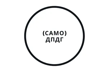 СамоДПДГ (Василий Смирнов)