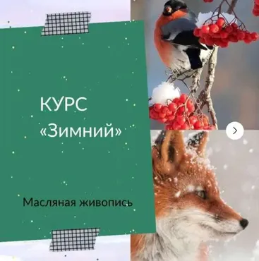 [Рисуем дома] Зимний (Ирина Шпакова)