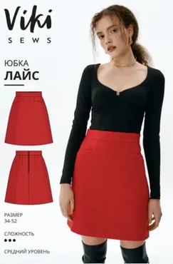 [Vikisews] Юбка Лайс. Размер 34-52. Рост 162-168 (Вика Ракуса)