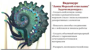 Лампа Морской отшельник + мини мк лампа Деревенский шик (Светлана Фомина)